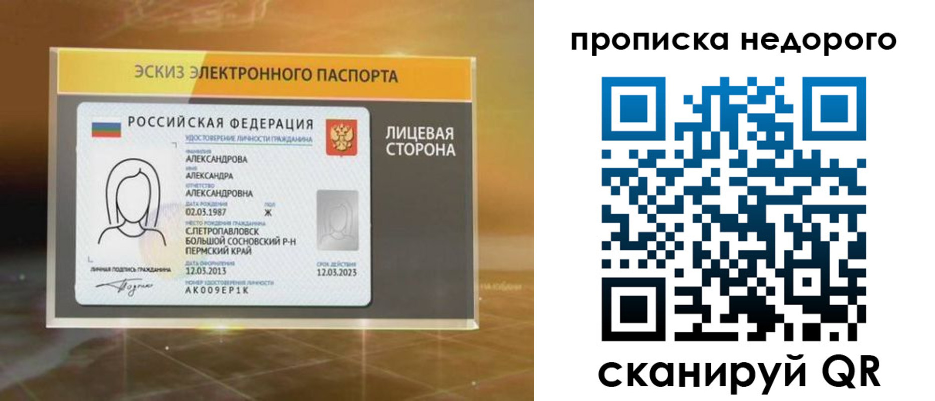 временная регистрация для школы в Каменск-Шахтинском