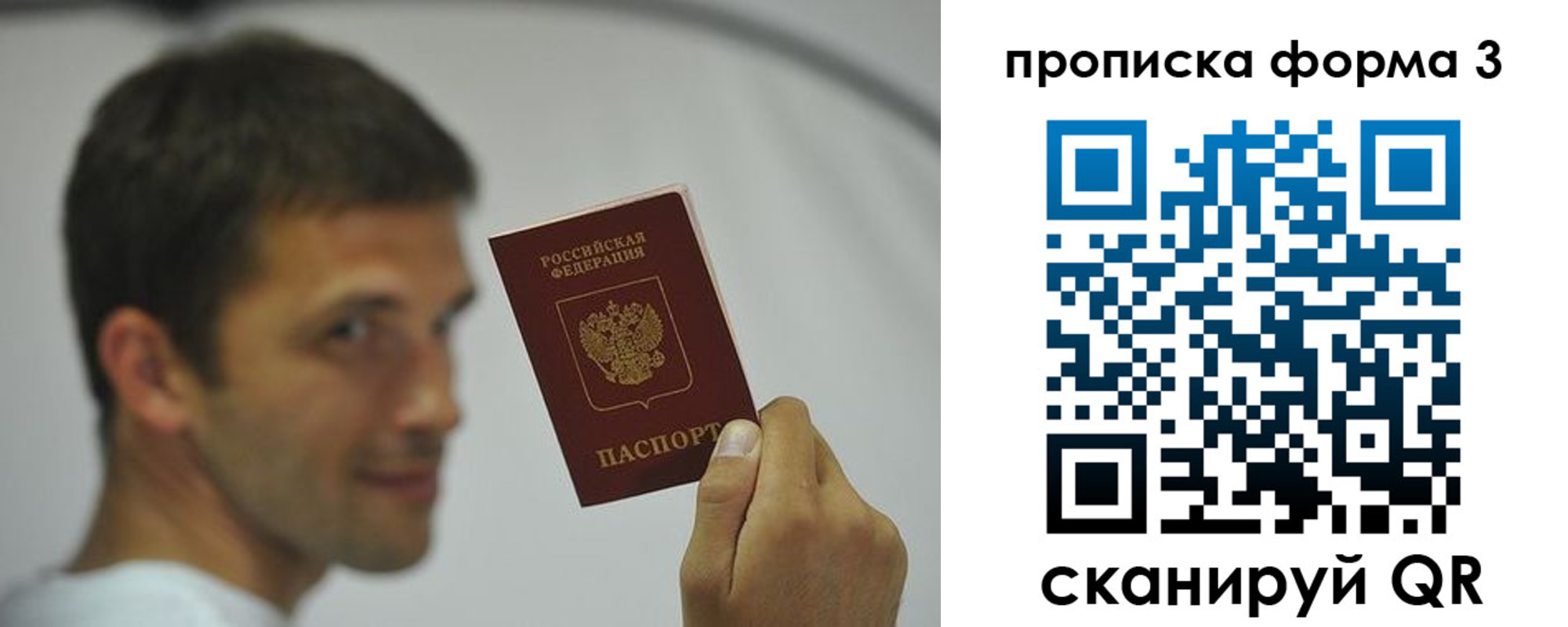 прописка для военкомата в Каменск-Шахтинском